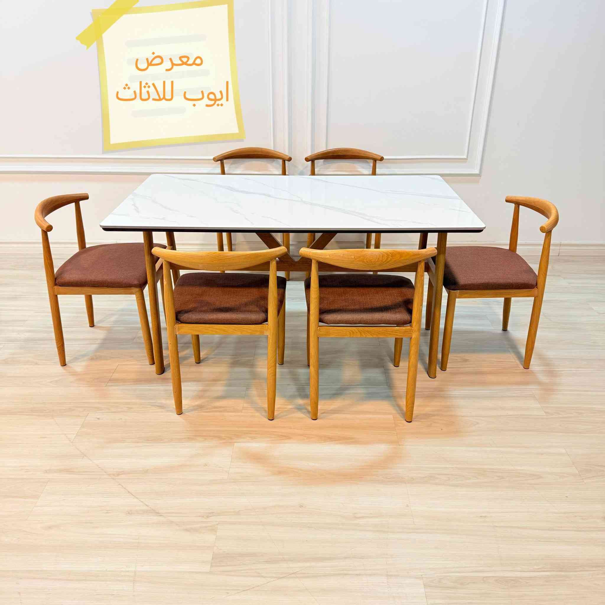 معرض ايوب للاثاث
ميز طعام بمواصفات راقية
طاولة مرمر ناعم وأنيق💫
الأرجل صبغ حراري 💫
الدوشمة جلد كوالتي عالي 💫
6كرسي ✅
اسعار مناسبه جدا 💥💥
🔥للحجز والاستفسار يمكنك مراسلتنا على الصفحه الرئيسيه 
🔥وايضا يمكنك لاتصال واتساب او تصال هاتفي 📞📞
رقم الهاتف ***********
🔥توجد خدمه توصيل داخل الرمادي
