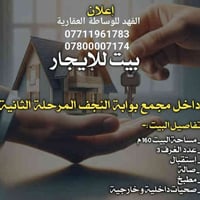 مجمع بوابة النجف • ١٦٠م • ٣غرف