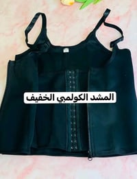 مشد كولومبي أصلي • مشد سحاب • تنحيف بطن