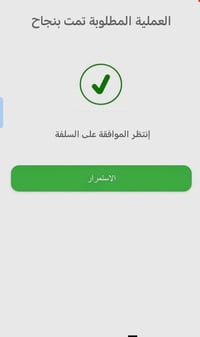 يعلن مكتب مريم عن توفر سلف المصرف الزراعي تشمل الموظفين و منتسبي وزارة...