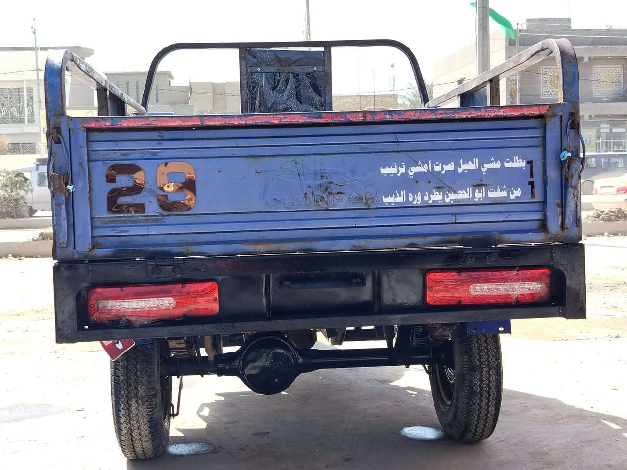 الله شاهد ربع ماذب عليه وكيله نوار وراق صولي ومعملت رقم ماشين بيه شراي يخابر ع رقم ***********
