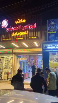 خط اسيا • انترنت شهر • سوشيل ميديا