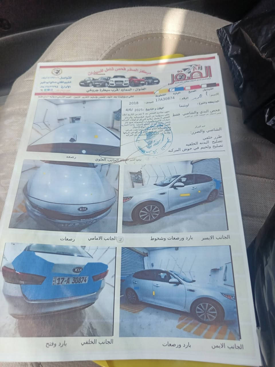 ⭐️اوبتيما وارد امريكي موديل 2018
السعر 
💵💵130ورقة 💵💵

⭐️السيارة تحويل مباشر 

⭐️الحادث مالتها خلفي 

⭐️سونارها موجود 

⭐️مواصفات السيارة معروفة 

ماشية 93ميل 

..كشن كهربائي 

..تحكمات كامله 

..اشاير بالمري 

..كشافات بلوجكترات 

..شاشة كار بلي 

..نقطة عمياء

وباقي الموصفات موجودة 

📍مكان السيارة السماوه حي الصدر
للتواصل رقم الهاتف ***********
