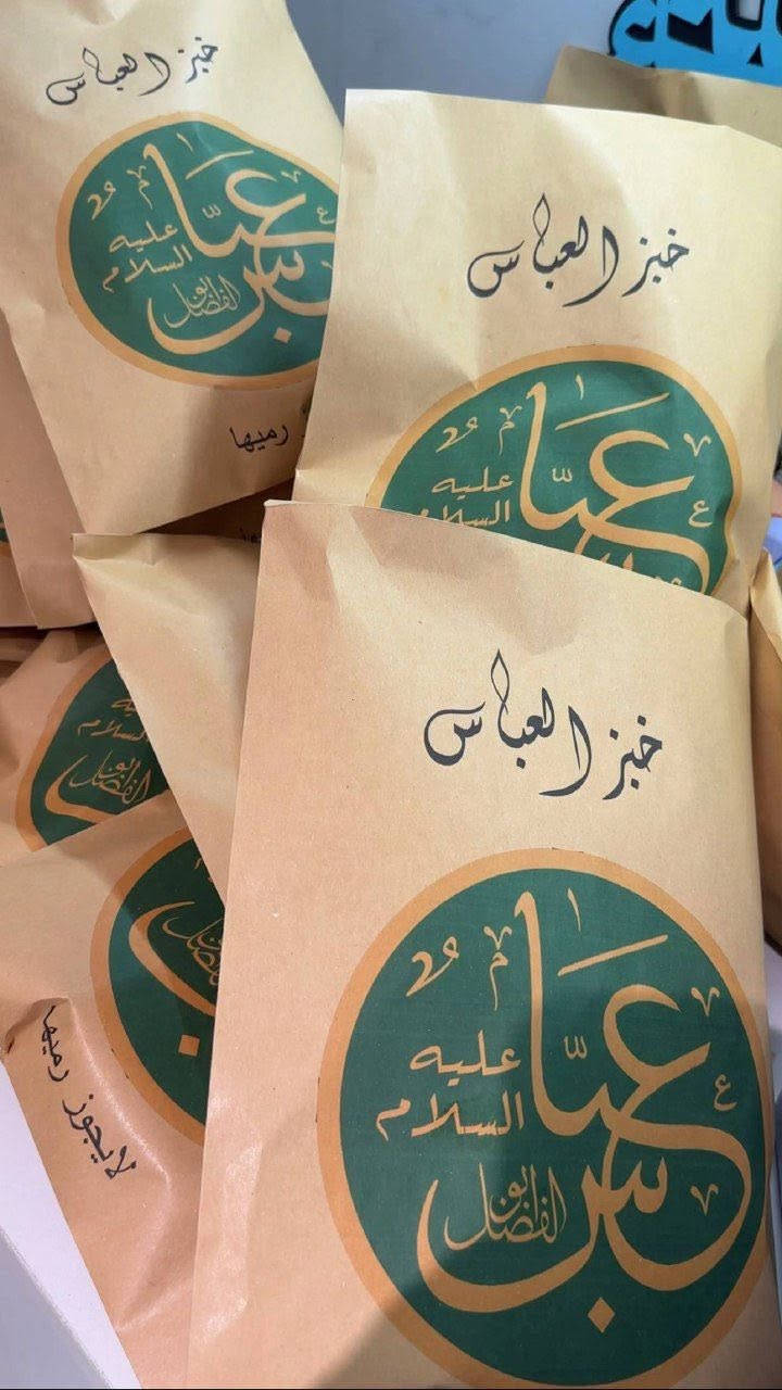 🏴 مع اقتراب شهر محرم

أكياس ورقية لخبز العباس والتوزيعات الحسينية✨ طباعة حسب الطلب

💰 50 قطعة = 7000 دينار فقط

للحجز والاستفسار:📞 ***********
#اكسبلور #سووك_خانقين ٪#خانقينيه #خانقين #محرم
