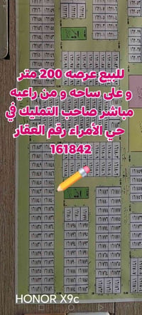 حي الأمراء • ٢٠٠م • طابو صرف