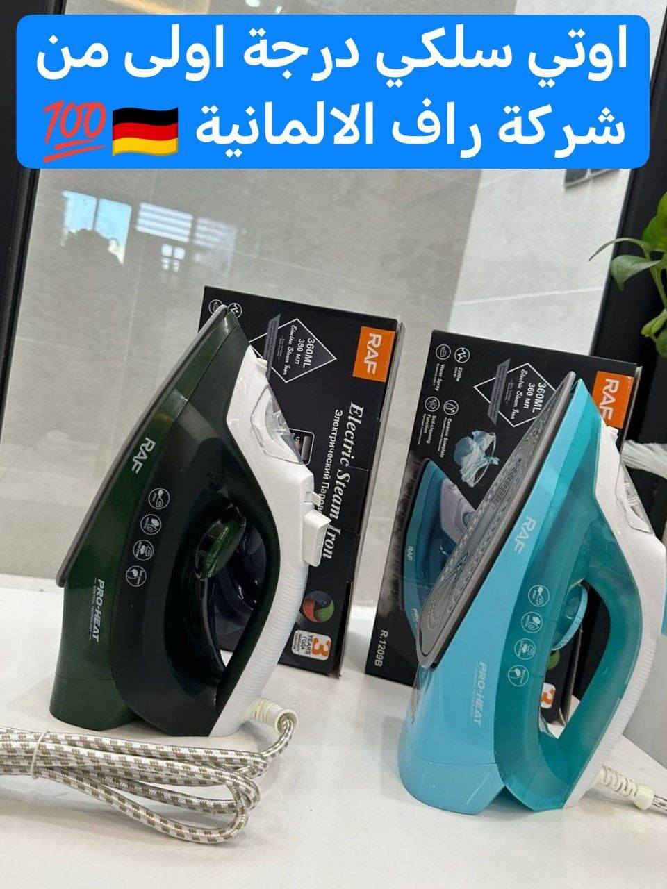 مكواة (أوتي)  كهربائي من شركة راف الالمانية درجة اولى💯🇩🇪
#RAF
افضل مكواة كهربائية ألمانية ممكن
 تستخدميها بقدرة 2200 واط
- اكثر من 50 فتحة بخار خزان ماء بسعة 350 ملليتر

✅ اوتي قاعدة من السيراميك - تعامل مع التجاعيد العميقة بأقل جهد مطلوب بفضل طلاء السيراميك غير اللاصق الذي يوفر انزلاقًا سهلًا على جميع الأقمشة، من الساتان الناعم إلى بياضات السرير السميكة.

✅ وظيفة كوي مزدوجة - تحتوي المكواة على وضعين، انفجار البخار . والبخار الكثيف يجعل القماش رطبًا، ويتبعه الحرارة، ف يجعل السطح بالكامل متساويًا. تساعد وظيفة انفجار البخار أيضًا في إعطاء نتيجة كوي واضحة.

✅ وظيفة مضادة للتكلس والتنظيف الذاتي - يمنع نظام إيقاف التنقيط التسرب لتجنب البقع من قطرات الماء - والكوي بثقة في أي درجة حرارة. تساعد وظائف مكافحة التكلس والتنظيف الذاتي على منع تراكم الجير - وهو أمر يمكن أن يمنعه من العمل بكفاءة.

✅ تحكم متغير في درجة الحرارة، وظيفة الرش - يمكنك بسهولة ضبط درجة الحرارة وفقًا لنوع القماش عن طريق تحريك التحكم في درجة الحرارة القابل للدوران.
#الاصلي المنشأ ألماني🇩🇪💯
 
🚘 يوجد خدمة توصيل لجميع محافظات العراق ٤ الاف🚘


**إذا كنت صاحب هذا الإعلان وتريد حذفه لأي سبب، رجاءا أرسل رسالة إلى الدعم الفني**