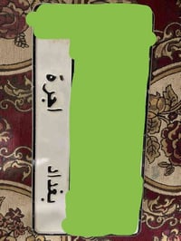 البيع ارقام اوسنويه اوبليته جمسي يوكن 2007 اجره بغداد انكليزي لون ابيض...