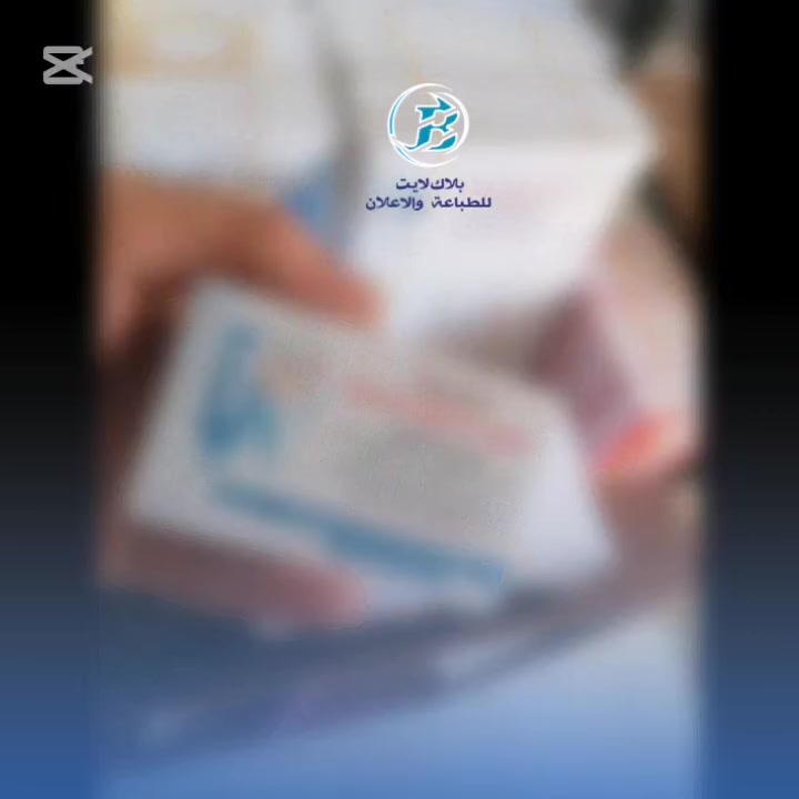 #بلاك_لايت يوفر لكم
#طباعة_وتصميم
كرتات بجميع انواعها
يوجد خدمة توصيل جميع محافظات العر
............
للاستفسار المراسله دايركت ..او الاتصال على الرقم 
   📞       ***********
وتسأب     ***********
انستكرام   bl.10a
تلكرام      MK_3_h

#بلاك_لايت #طباعة #دعاية #اعلان #بزنز_كارت #كرتات #كرت #العراق #الموصل #بغداد
