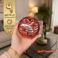 طائرة درون • لعبة أطفال • لمسة يد