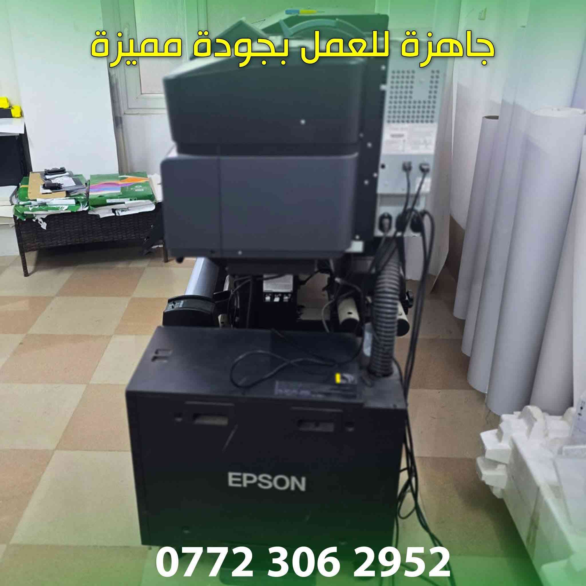 #طابعة_فليكس_للبيع 
https://wa.me/9647723062952

 EPSON SureColor S80610L الاحترافية، 
الخيار المثالي للمطابع وشركات الدعاية والإعلان ومراكز الطباعة الباحثة عن الجودة والإنتاجية العالية.

✅ دقة ألوان استثنائية
✅ عرض طباعة يصل إلى 1.5 متر
✅ نظام حبر اقتصادي عالي الكفاءة
✅ 10 ألوان لنتائج احترافية مذهلة
✅ مناسبة لطباعة البنرات والفلكسات والستيكرات واللوحات الإعلانية

📍 الطابعة موجودة في أربيل
💰 السعر: 22,000 دولار

📞 للاستفسار والتواصل:
***********
https://wa.me/9647723062952
***********
https://wa.me/964773042038

#اربيل #العراق #طابعة_فلكس #طابعة_اعلانية #Epson #SureColor #S80610L #مطابع_العراق #دعاية_واعلان #طباعة_احترافية #فلكس #بنرات #ستيكر #لوحات_اعلانية #معدات_مطابع #بيع_طابعات #طباعة_رقمية #اربيل_العراق #مشاريع_الطباعة #مستلزمات_المطابع #مطابع #اعلان #طباعة #كردستان #Erbil #Iraq #Printing #Digital_Printing #Large_Format_Printing #EpsonSureColor
