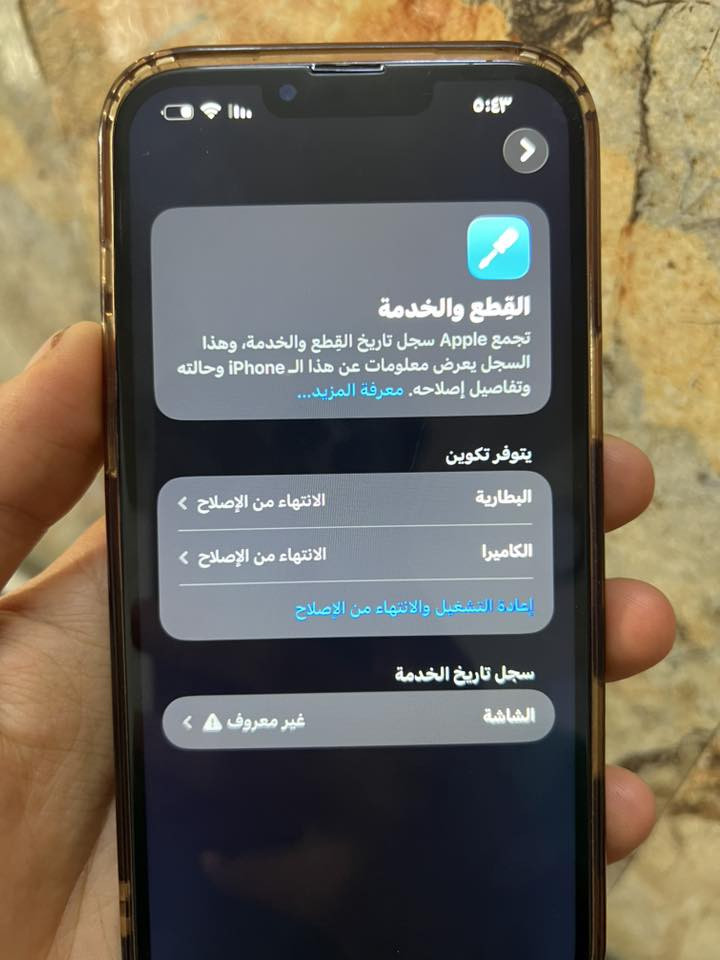 سلام عليكم ١٣برو ماكس ذاكره ٢٥٦جاهره مبدل شاشه وكامرات بطاريته ٧٤ابلاديه ما تصرف مغلفه ماله ١٧كامله عندي فطر بل ضهر بيع مستعجل ***********سعر مناسب
