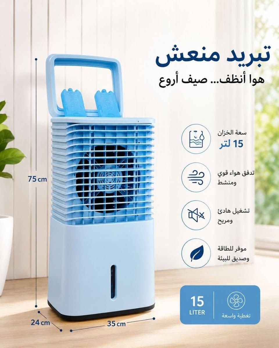 مبردة جيكو كولد بنظام الشلال مع ٣ سرعات وازرار تحكم توزيع الهواء بالإضافة الى فلاتر الاتربه  مع الحلفات
ارتفاع 75
عرض 35
15 لتر 
مبردة جيكو كولد بنظام الشلال مع ٣ سرعات وازرار تحكم توزيع الهواء بالإضافة الى فلاتر الاتربه  مع الحلفات


**إذا كنت صاحب هذا الإعلان وتريد حذفه لأي سبب، رجاءا أرسل رسالة إلى الدعم الفني**