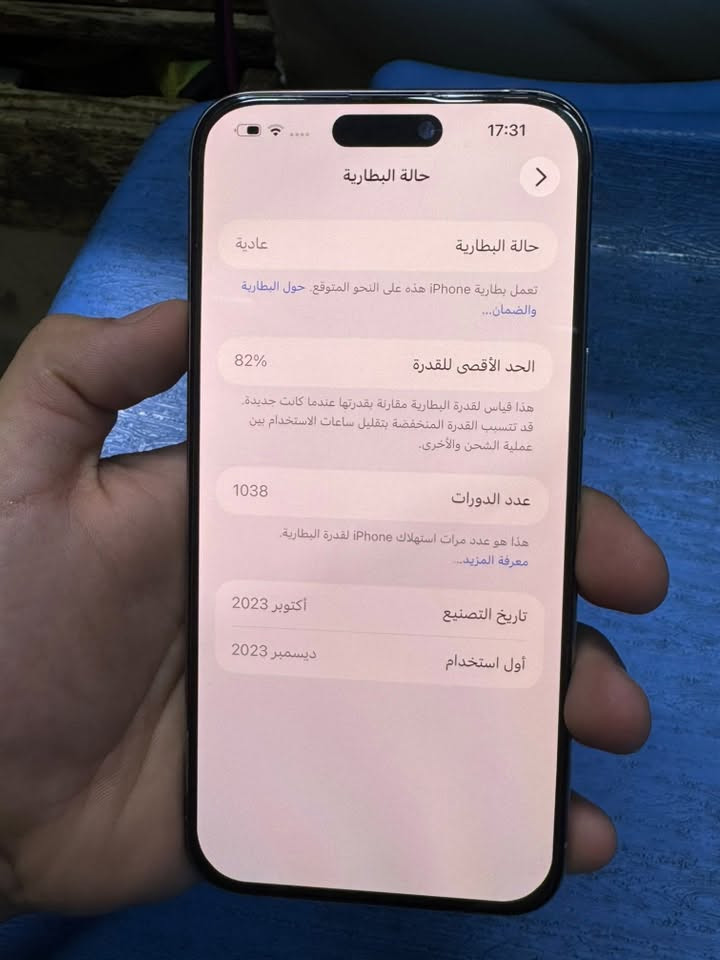السلام عليكم
ايفون 15برو ماكس دبل شريحه ذاكره 256 مستبدل شاشه اصليه مسح ويا الشاصي اللوان مثل مال الجهاز تجي وتشوفها بطاريه 82 شرق اوسط 
ركز دبل شريحه مكفول ويا الكيبل اصلي 
سعره ٨١٠ 
العنوان حله بكرلي 
متواجد واتساب ***********
