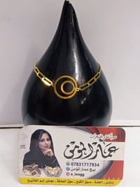 أسوار نسائي خليجي • ١.٣٢٠غ • مستعمل