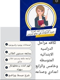 تعليم • خدمة تعليمية • استفسار خاص