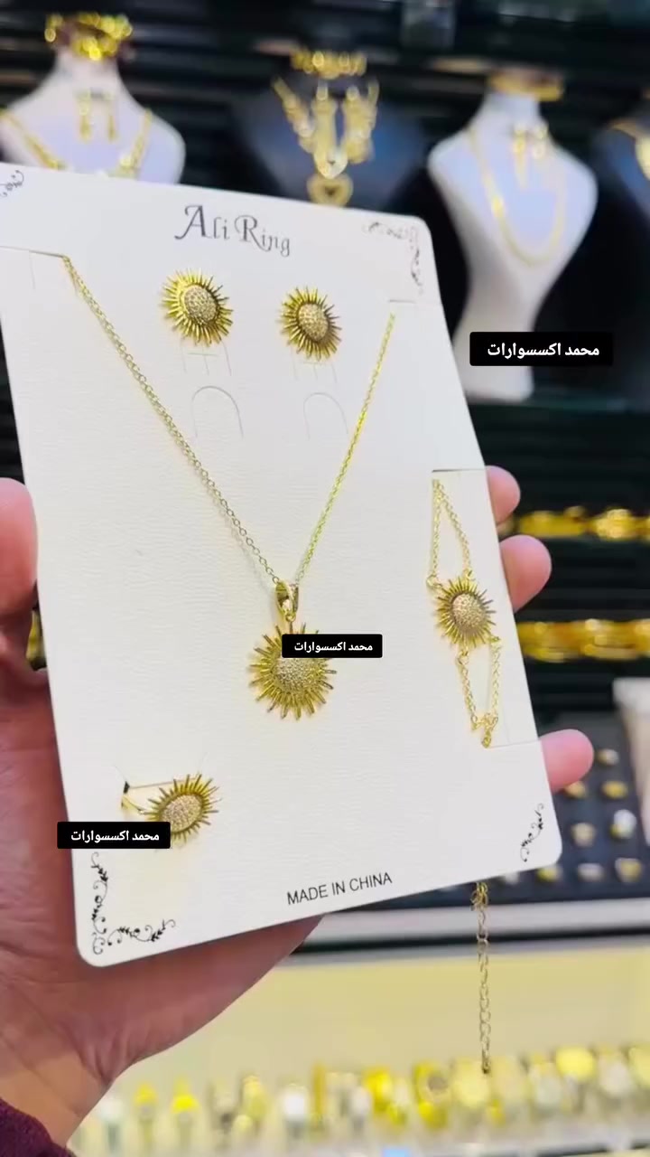 كلشي يخص طخم كلادة شمس فقط يمنا متوفر
‏حمودي لديكم لا خوف عليكم 😍✔️

مدرسة الذهب البرازيلي ملك الذهب البرازيلي 😍😍

حصري يم لديكم لا خوف عليكم اصلي 😍✔️

‏وصول بضاعه حديثة موديلات تجنن  🥰😍

‏‎‏‎تتميز بضاعتنا بالجوده العاليه والطلاء ثابت   فقط يم محمد اكسسوارات

نزاكةةةة فول💝💝

الموقع -ديالي خانقين - مزرعه _ مجمع روتانا  /طابق سرداب 4محل عل يمين

كما يوجد لدينا خدمه توصيل🚚 داخل وخارج  خانقين❤️❤️

ويوجد لدنيا بيج😍😍😍 عل انستا https://instagram.com🌹🌹🌹/hama_kamaliat1?utm_medium=copy_link

عندك استفسار راسل الصفحة

‏

‏

‏

‏

‏

‏

‏

‏

‏

‏

‏

‏


**إذا كنت صاحب هذا الإعلان وتريد حذفه لأي سبب، رجاءا أرسل رسالة إلى الدعم الفني**