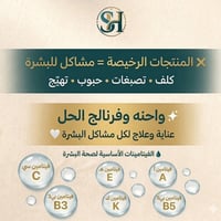 عناية البشرة • منتجات آمنة • كلف وتصبغات
