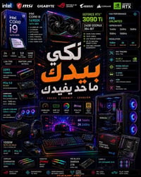 RTX 3090TI • رام DDR5 32GB • هارد 16TB IronWolf