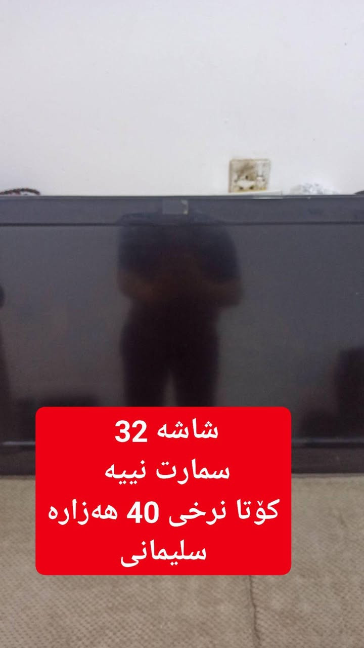 N السليمانية, العراق


**إذا كنت صاحب هذا الإعلان وتريد حذفه لأي سبب، رجاءا أرسل رسالة إلى الدعم الفني**