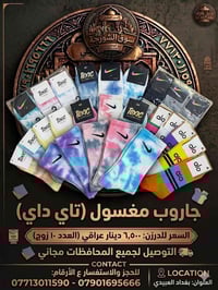 خلي رجلك تبرز بالألوان.. وجبة التاي داي الجديدة وصلت! 🌈👟🔥 لكل عشاق الت...