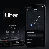 تسجيل تكسي كريم / اوبر الجديد فقط . تواصل فقط واتساب  07727600351  مكا...