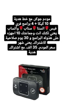 راوتر 5G محمول • خط هدية شهري • هوتسبوت 10 أجهزة