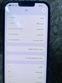 07700162489 اخي الجهاز نضيف البطارية 80مامرفوعه و شاشه مبدله اصليه و ب...