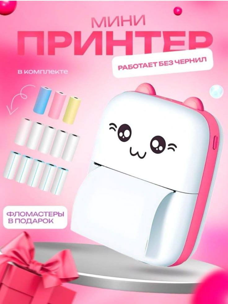 طابعة حرارية ميني للبيع
✨ صغيرة وكيوت وسهلة الاستخدام
✨ تطبع بدقة واضحة وسواد قوي
✨ مناسبة للملصقات، الأسماء، الاقتباسات والصور الصغيرة
✨ تشتغل عالبلوتوث وترتبط بالموبايل
🎁 وياها رولات مجانية
🚚 توصيل مجاني
💰 السعر فقط 15,000 دينار
📲 للطلب والاستفسار:
***********
