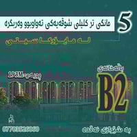 شقة للبيع • مايوركا سيتي • ١٩٣م