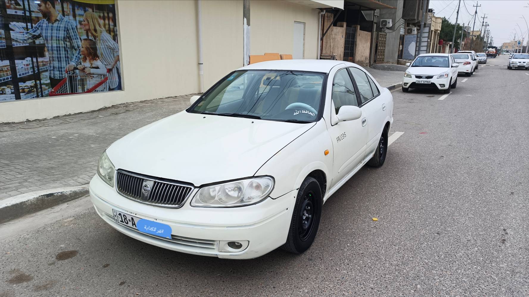 السلام عليكم
 نيسان صني موديل 2000(محور) سياره رقم انكليزي بابل اب اسمي تحويل ثاني يوم هزه جديده سنويه ل 29 كير ومحرك جديد توني شادهن تخم تاير تبريد شغال يراد له بس ربط بدي مكفول من الضربه القويه ما عاده طخه بالمدكر الامامي صفحة اليمنه السياره بيه نقوصات بصيطه بس مافرغ اسويهن مكاني البصره السعر 60وبيه مجال قليل رقمي***********