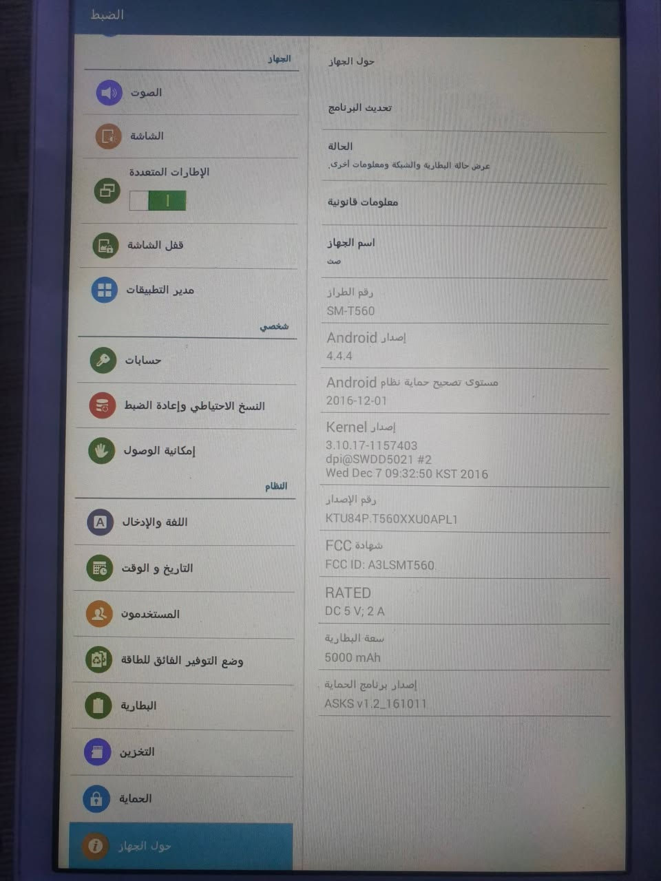 سلام عليكم ايباد سامسوك للبيع مستخدم السعر 60 بغداد الحريه ***********
