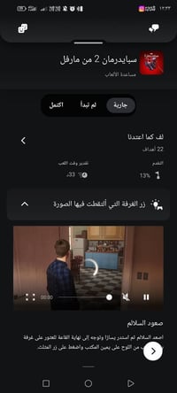 🎮 **حساب بلايستيشن 5 مّميز للبيع (مع أقراص هدية) ** 🎮 السلام عليكم شبا...