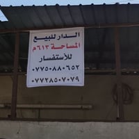 دار • حي الحسين القديم • ٦١٣م