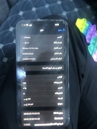 ايفون 14 برو ماكس • ٢٥٦ • مبدل شاشه