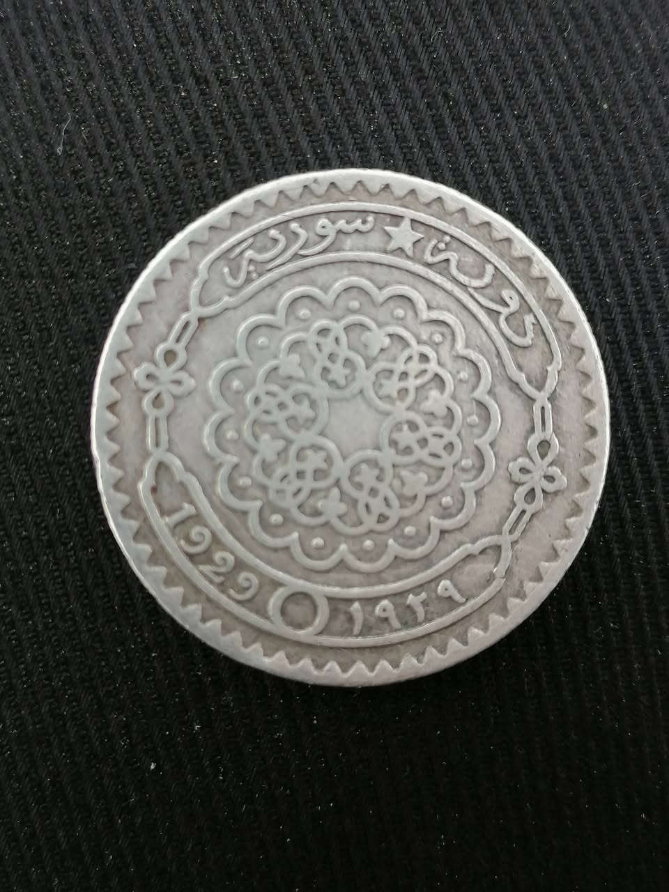 مزاد يفتح البند 75دولار
ملاحظة خطأ  السك في الإطار الخطأ واضح 
50 قرش سوري انتداب فرنسي 1929 شحيحة
عدد السك 880الف
وزن 10غرام  فضه عيار 680


**إذا كنت صاحب هذا الإعلان وتريد حذفه لأي سبب، رجاءا أرسل رسالة إلى الدعم الفني**