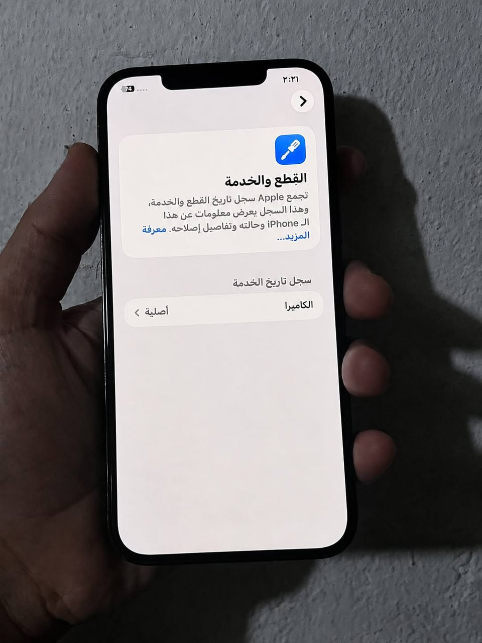 ايفون 12 برو ماكس ذاكرة 256 جهاز نضيف كلة شغال (بصمة شغالة) الجهاز مبدل كاميرات اصلية فقط سعر 440 الف مكاني بغداد ***********
