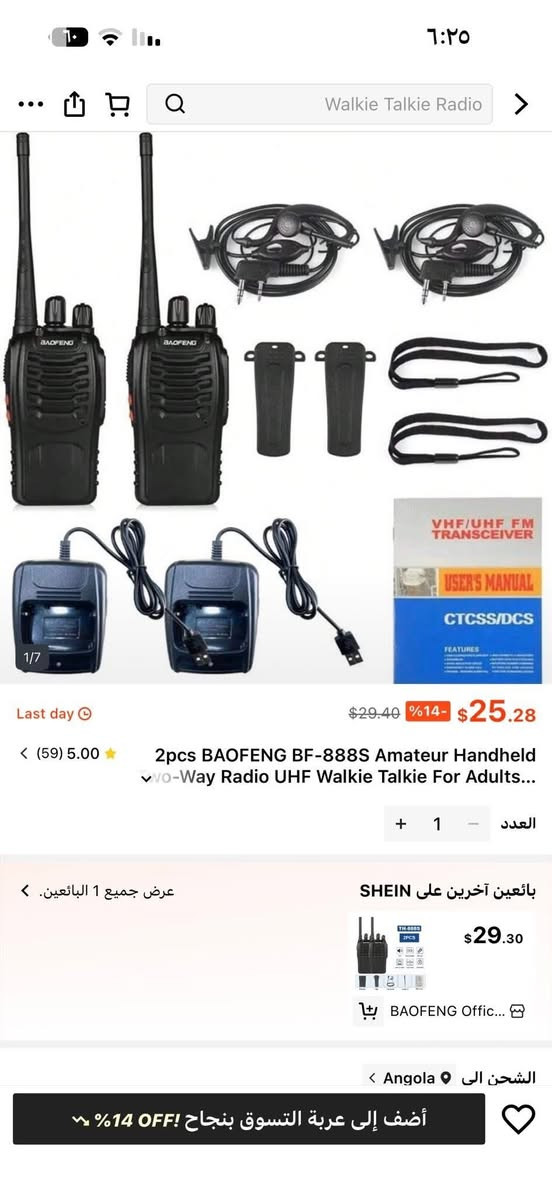 لاسلكي من ماركه باوفينك يفيد لمطاعم لكوفيات درجه اولى حط سعرك وبلعافيه واكو توصيل


**إذا كنت صاحب هذا الإعلان وتريد حذفه لأي سبب، رجاءا أرسل رسالة إلى الدعم الفني**