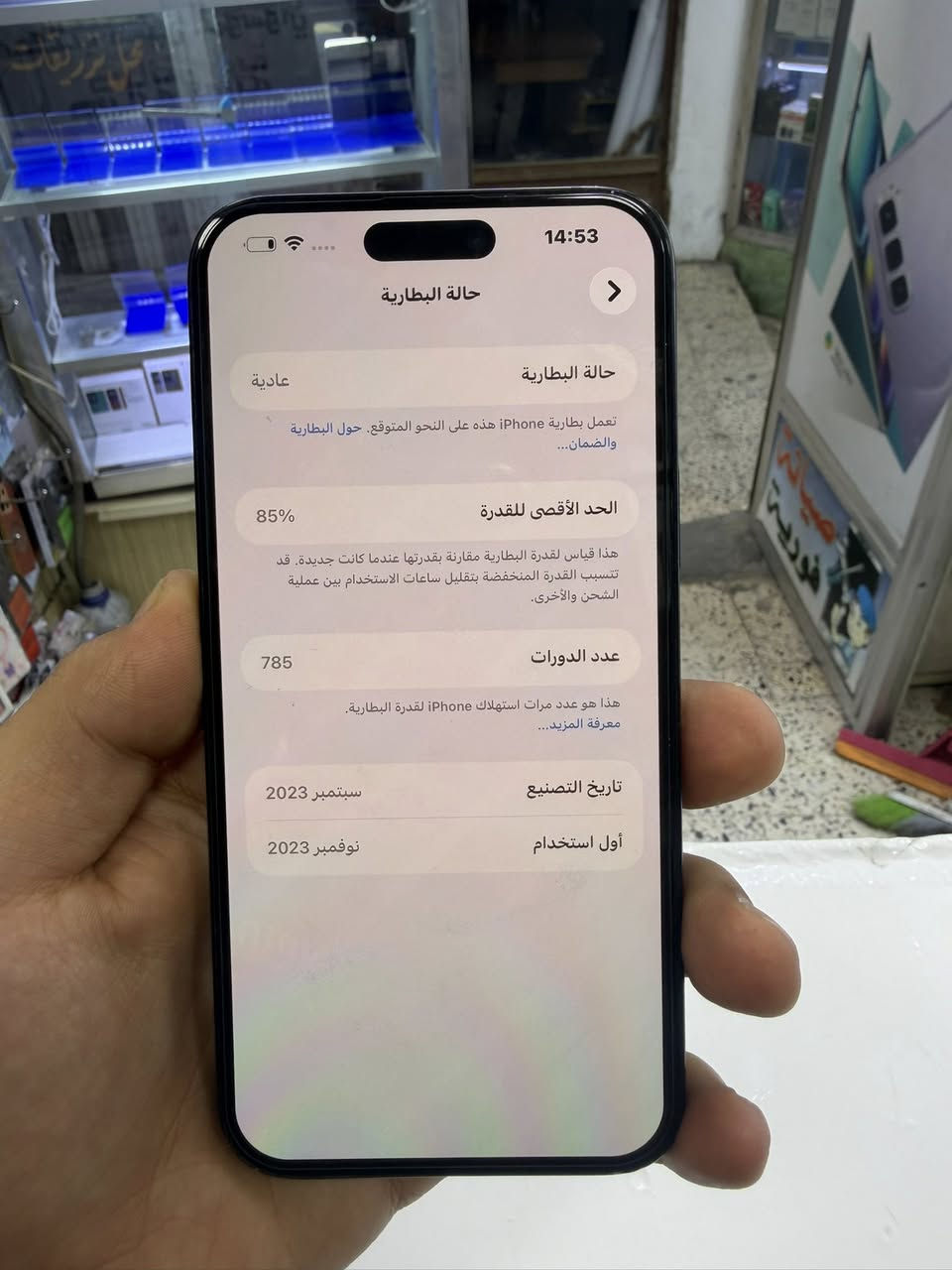 سلام عليكم ايفون15بلاس  لون اسود بطارية85 فقط بس سكراش بشاصي ماعليها شي مكاني كربلاء ***********
