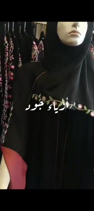 نبدأ بــــــــــسم الله ماشاء الله  🕊🕊🕊
نغيب ونعود وعندما نعود نأتي بالأفخم والأروع والجديد
😍😍😍
أزيآء جود كلشي موجود 
عباية تطريز ثقيلة حبر سعودي كفالة 
بسسسسس 175ألف 
وعنوانا مايضيع شارع تل أبيض قبل دوار الدلة بحارتين عزاوية الحارة مقابيل مجوهرات النبهان 
وللحجز والاستفسار تواصل خاص🕊🕊😍
شوفونا تفاعلكم وتعليقاتكم الحلوة وانتضرونا بعروضات اقوى 
الرقم فادي 0939984513


**إذا كنت صاحب هذا الإعلان وتريد حذفه لأي سبب، رجاءا أرسل رسالة إلى الدعم الفني**