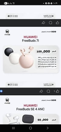 سماعة • هواوي 7i • استعمال قليل