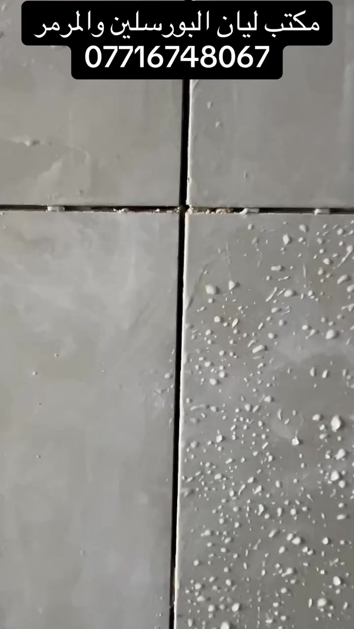 جزء من أعمال مكتب ليان للمرمر والبورسلين  للتواصل *********** حسن  متفرغ حاليا كادر متكامل شغل درجة أولة التزام بل عمل
