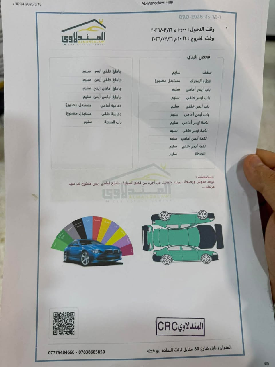 السلام عليكم للبيع سوناتا 2011 خليجي فول مواصفات 1/1 بصمه بانوراما تبريد قطعتين كشن كهرباء شاشه ايباد محرك 2400 دوش المرغوب محرك جديد وترايك وين ميعجبك رقم بغداد مميز 4ارقام 1430 بسمي هزه جديده تخم تاير جديد السعر 115 مكاني بغداد *********** بس البنيد مصبوغ ولباقي مكفول سونار مرفوق مع صور
