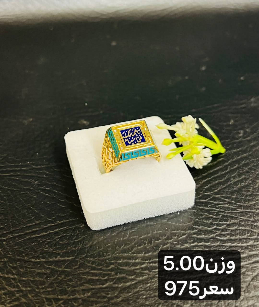 -----------------------------
مجوهرات ايهاب المؤمن 🙆
------------------------------
حله سوق الصياغ ١٠ محل على اليمين من جهة سوق المسكف
يوجد خدمة توصيل🚖✈⛴
*********** إيهاب
