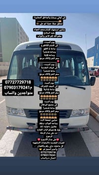 بسمايا • رحلات السبت • عتبات مقدسة