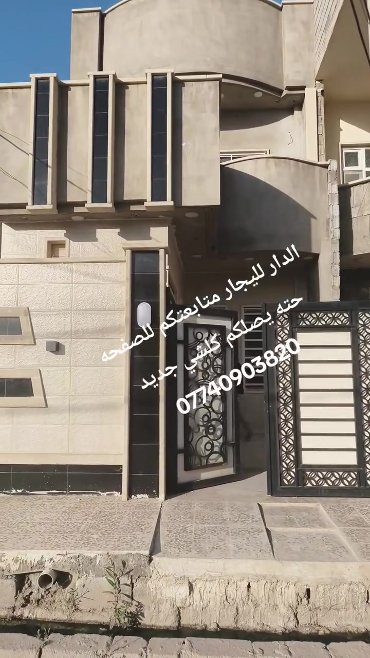 مكتب طيبة الدار لليجار اكتب تم وصلك تابعني وضيفني حتى تصلك كل المنشورات الجديدة نستقبل عروض البيع والشراء والايجار في اغلب مناطق الجانب الايسر 
***********
***********
@الجميع
