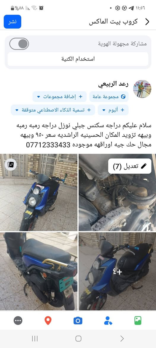 تفاصيل داخل الصوره


**إذا كنت صاحب هذا الإعلان وتريد حذفه لأي سبب، رجاءا أرسل رسالة إلى الدعم الفني**