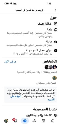 حساب للبيع • بي تفاعل • لا تراسله