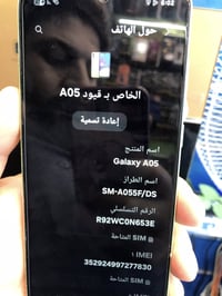 سامسونج A05 • ١٢٨ جيجا • كام امامية معطلة
