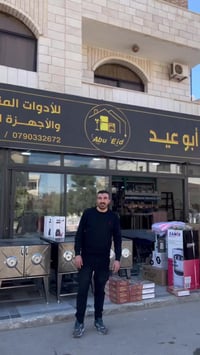 فرن • وصل حديثاً • عروض نار