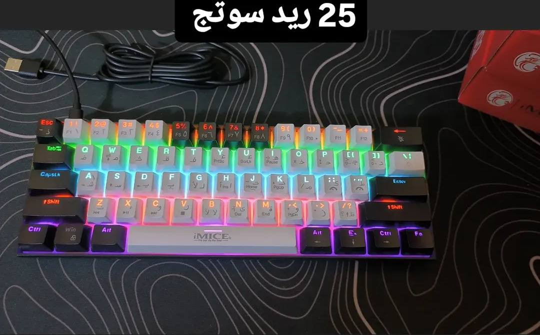 كيبوردات وماوسات واشياء ثانية
كلهن جدد وتوصيل موجود كافة محافظات العراق


**إذا كنت صاحب هذا الإعلان وتريد حذفه لأي سبب، رجاءا أرسل رسالة إلى الدعم الفني**